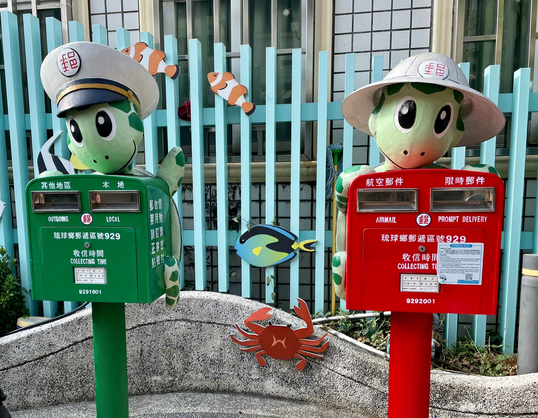 小琉球海龜郵筒