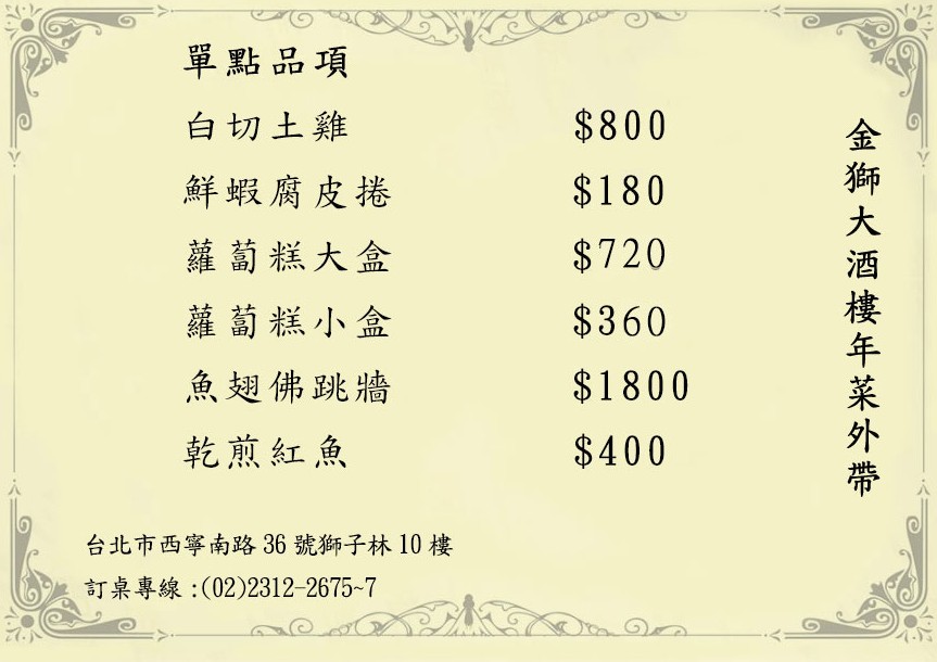 26-菜單單點-4.jpg