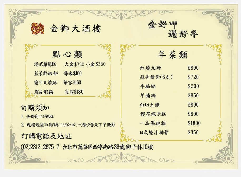 26-呷好吃-2.jpg