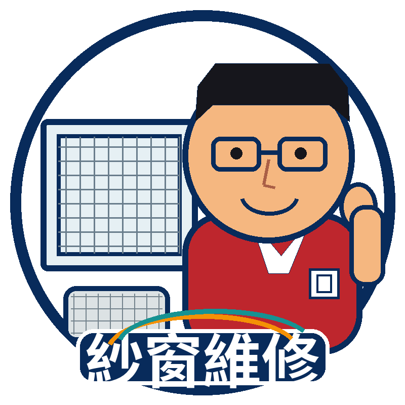 嘉原紗窗