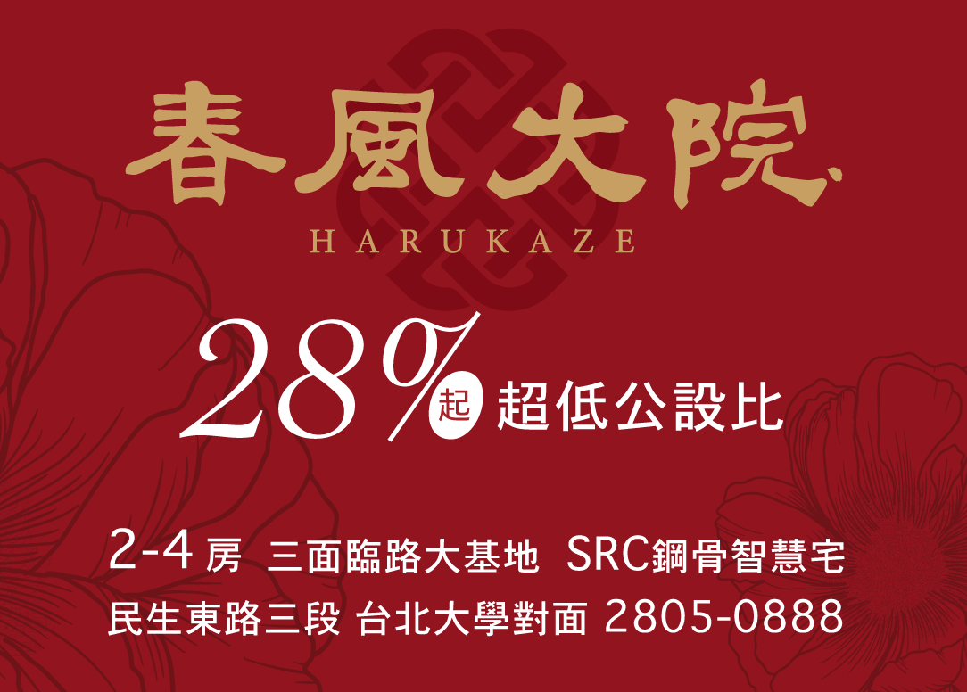 春風大院.png