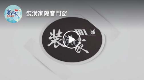 影音專區
