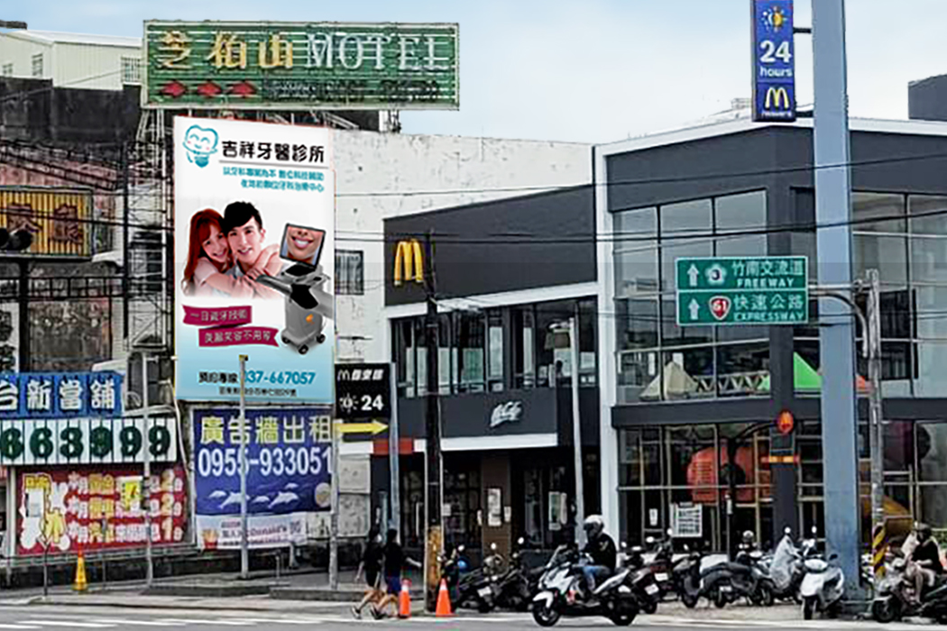 牙醫診所廣告.jpg