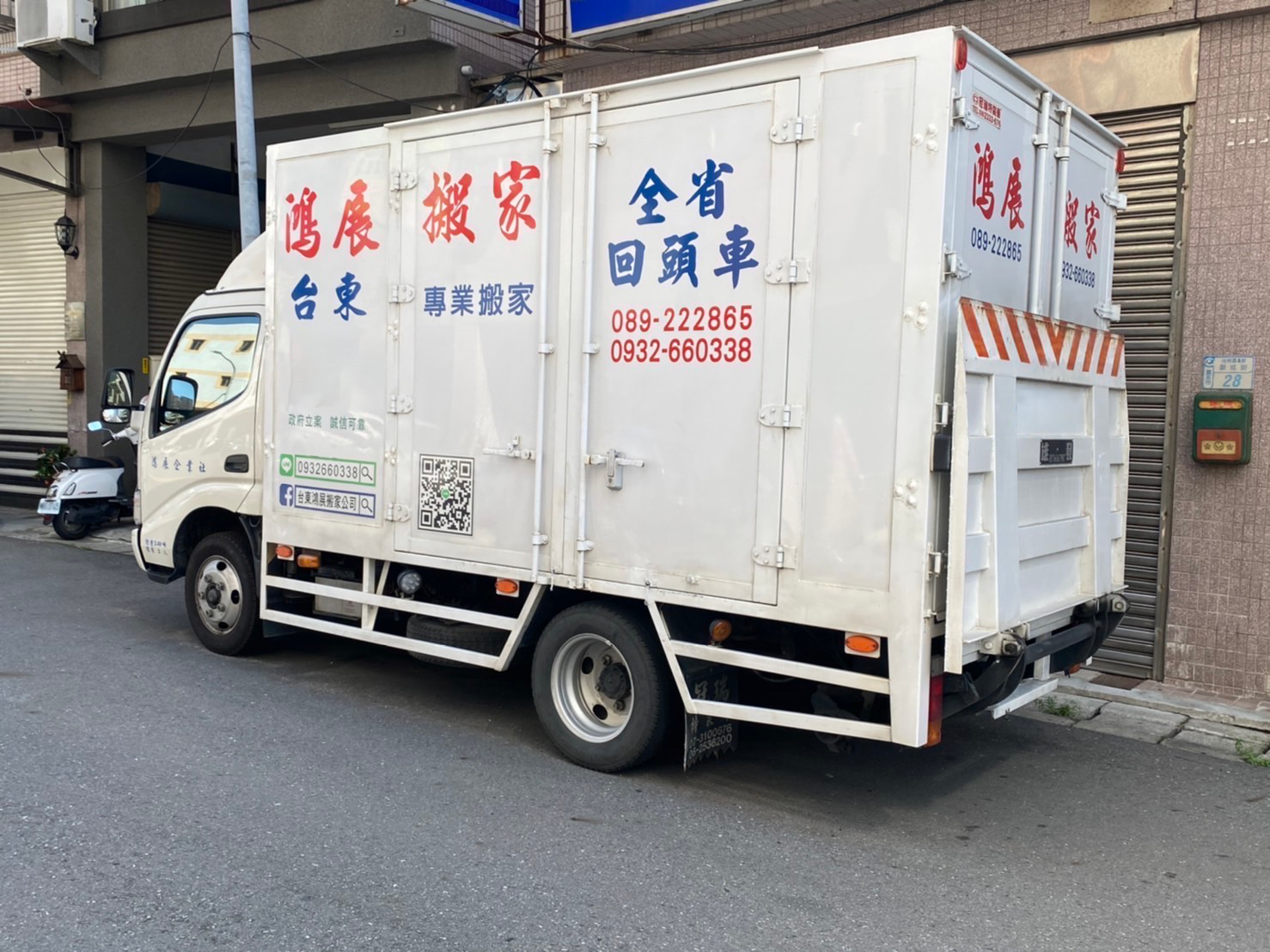 鴻展搬家小型搬家車種.png