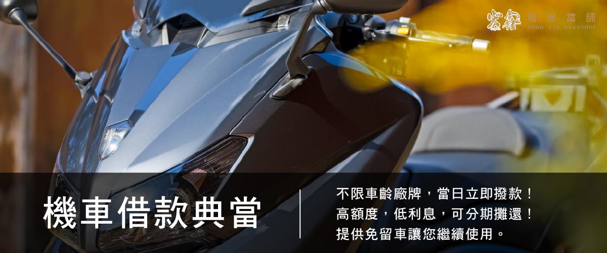 板橋機車借款拷貝.jpg