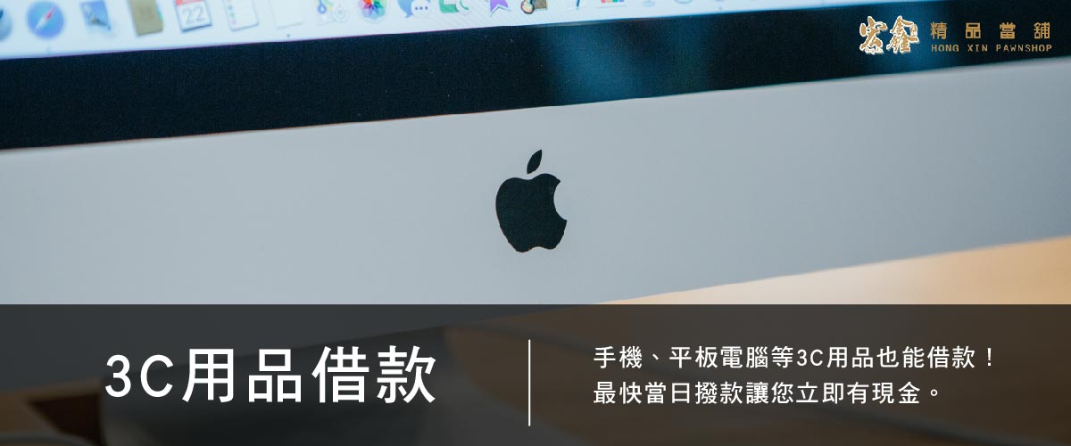 板橋3c借款.jpg