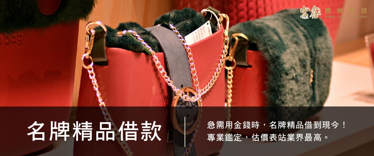 板橋名牌精品借款.jpg