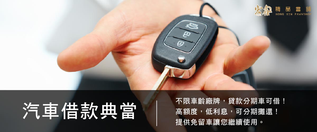 板橋汽車借款拷貝.jpg