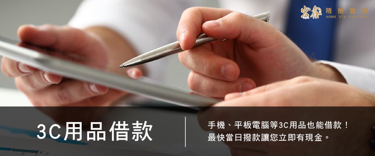 板橋轉當增借降息借款.jpg