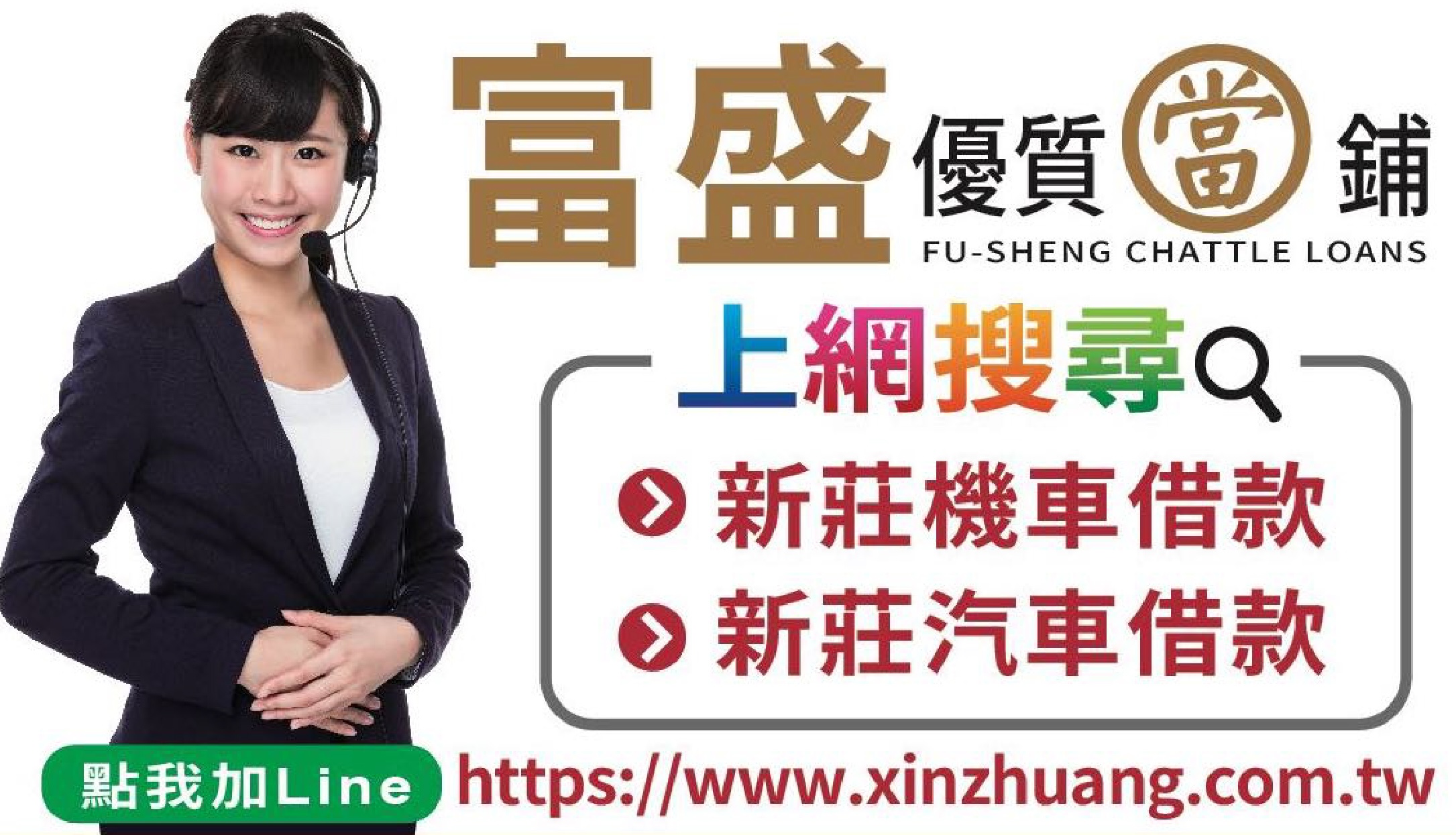 樹林區當鋪借款