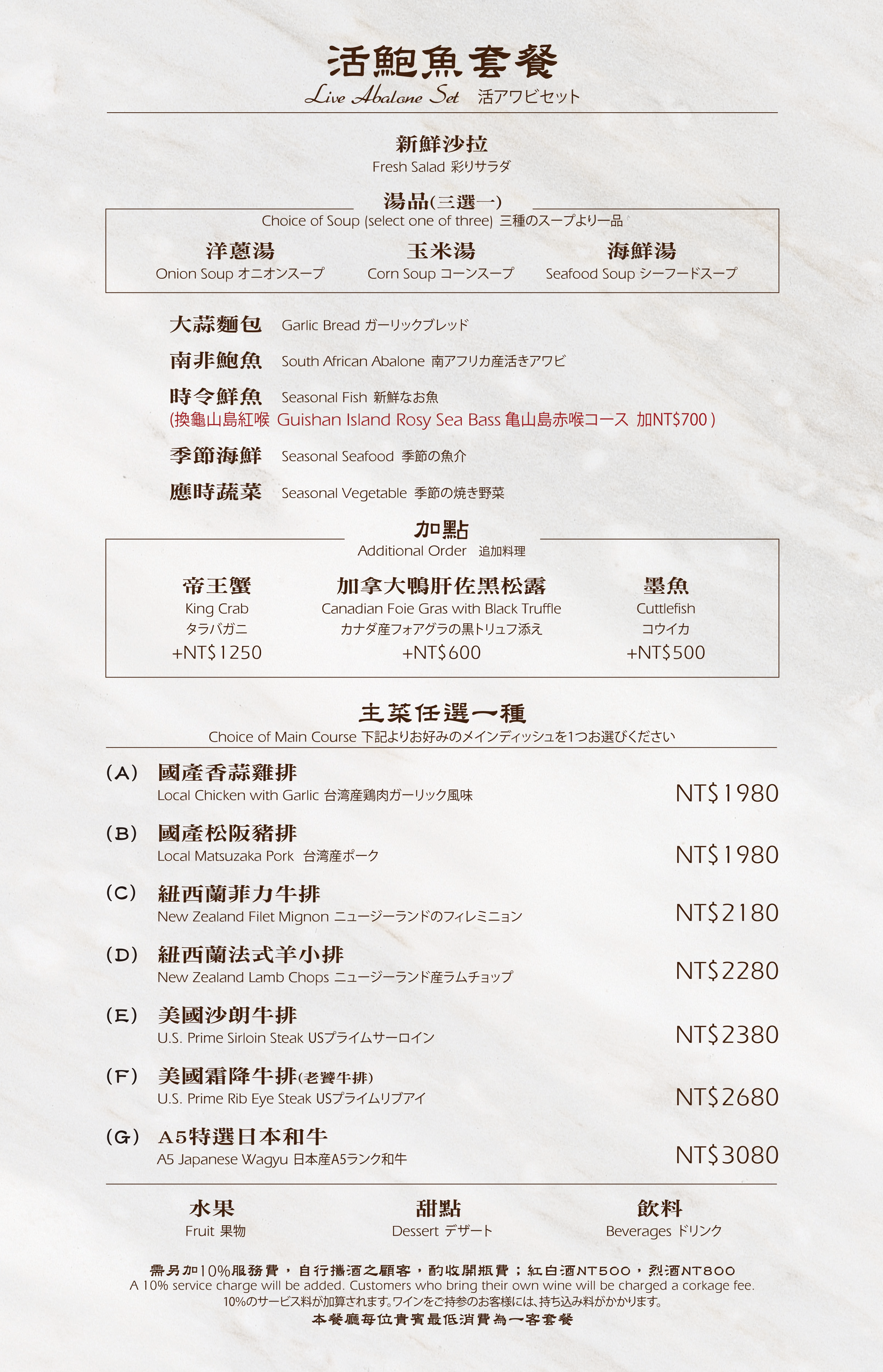 京都菜單_頁面_4.png