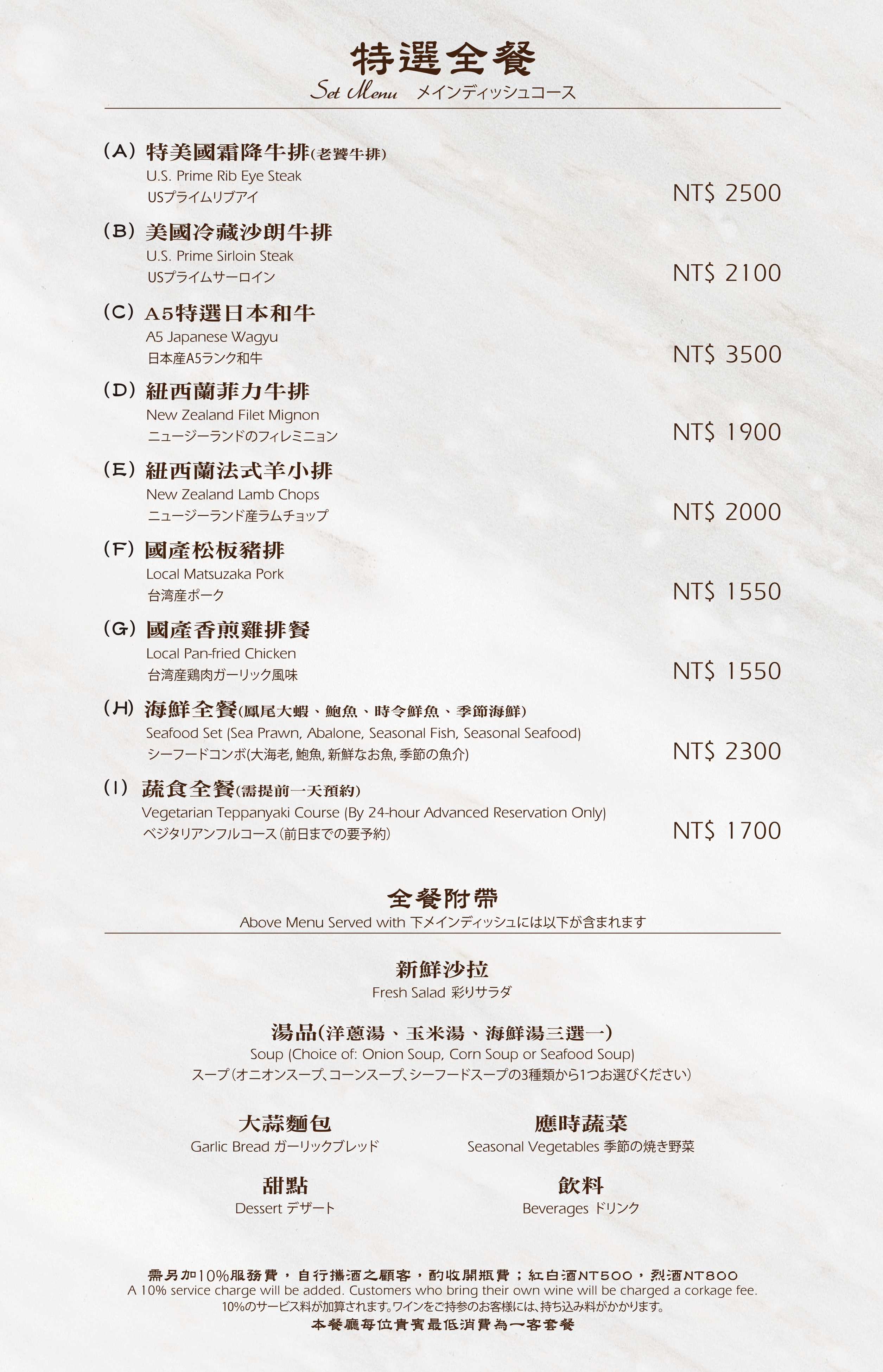 京都菜單_頁面_5.png
